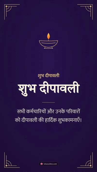 शुभ दीपावली – Business & Clients Diwali wishes image in Hindi (story)