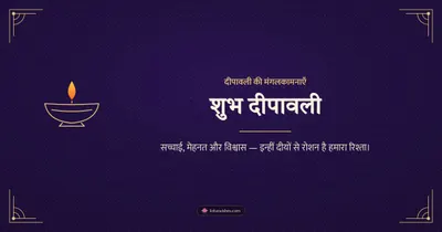 शुभ दीपावली – Business & Clients Diwali wishes image in Hindi (landscape)