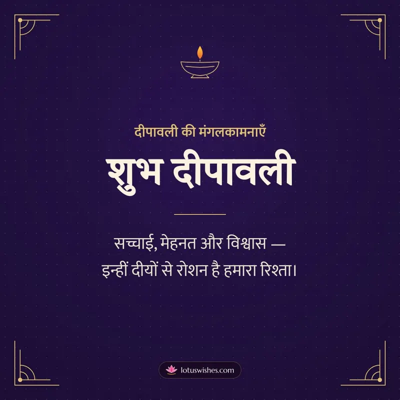 शुभ दीपावली – Business & Clients Diwali wishes image in Hindi (square)