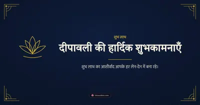दीपावली की हार्दिक शुभकामनाएँ – Business & Clients Diwali wishes image in Hindi (landscape)