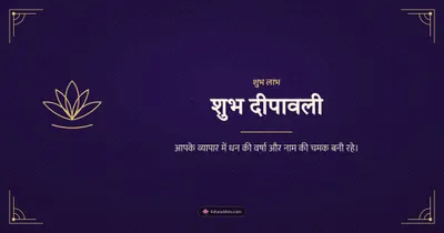 शुभ दीपावली – Business & Clients Diwali wishes image in Hindi (landscape)