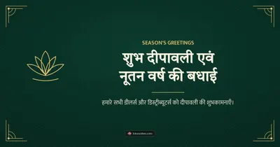 शुभ दीपावली एवं नूतन वर्ष की बधाई – Business & Clients Diwali wishes image in Hindi (landscape)