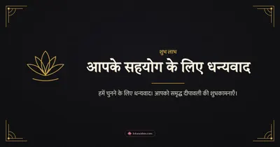 आपके सहयोग के लिए धन्यवाद – Business & Clients Diwali wishes image in Hindi (landscape)