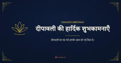 दीपावली की हार्दिक शुभकामनाएँ – Business & Clients Diwali wishes image in Hindi (landscape)