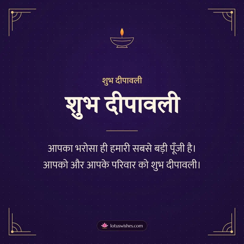 शुभ दीपावली – Business & Clients Diwali wishes image in Hindi (square)