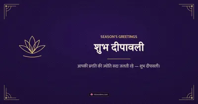 शुभ दीपावली – Business & Clients Diwali wishes image in Hindi (landscape)