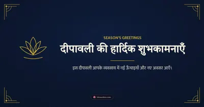 दीपावली की हार्दिक शुभकामनाएँ – Business & Clients Diwali wishes image in Hindi (landscape)