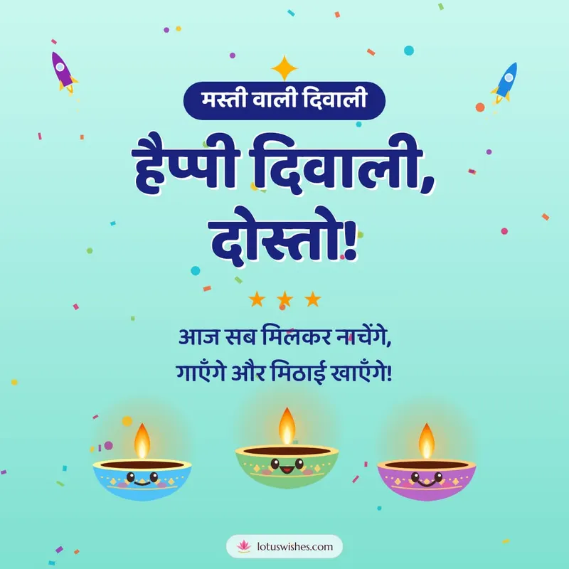 हैप्पी दिवाली, दोस्तो! – Cute & Kids Diwali wishes image in Hindi (square)