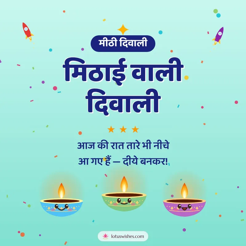 मिठाई वाली दिवाली – Cute & Kids Diwali wishes image in Hindi (square)