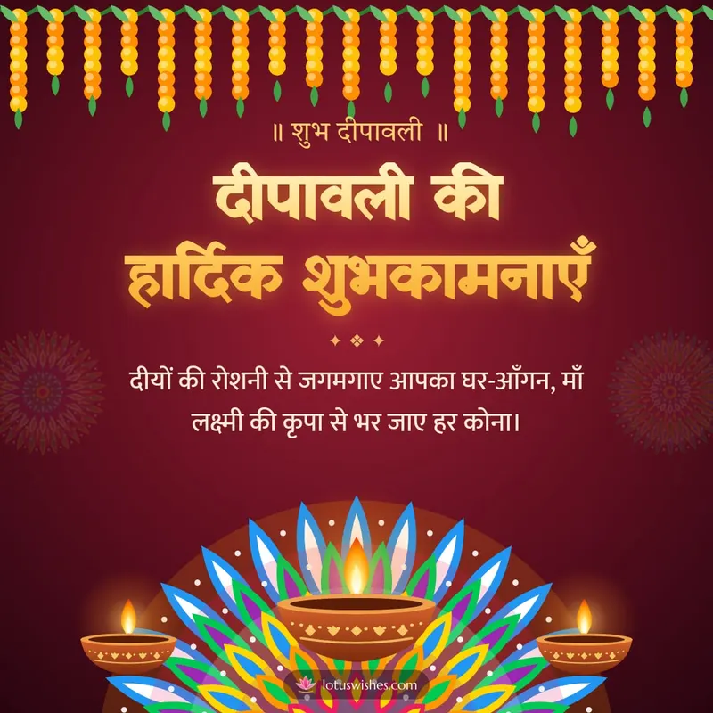 दीपावली की हार्दिक शुभकामनाएँ – Diya & Rangoli Diwali wishes image in Hindi (square)