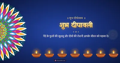 शुभ दीपावली – Diya & Rangoli Diwali wishes image in Hindi (landscape)