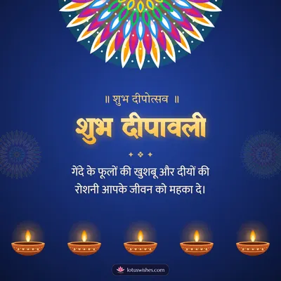 शुभ दीपावली – Diya & Rangoli Diwali wish in Hindi