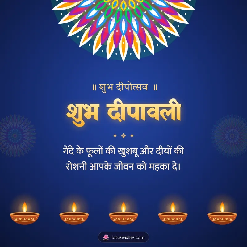 शुभ दीपावली – Diya & Rangoli Diwali wishes image in Hindi (square)