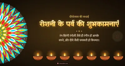 रोशनी के पर्व की शुभकामनाएँ – Diya & Rangoli Diwali wishes image in Hindi (landscape)