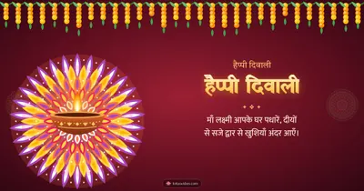हैप्पी दिवाली – Diya & Rangoli Diwali wishes image in Hindi (landscape)