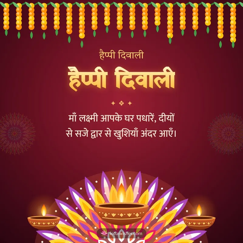 हैप्पी दिवाली – Diya & Rangoli Diwali wishes image in Hindi (square)