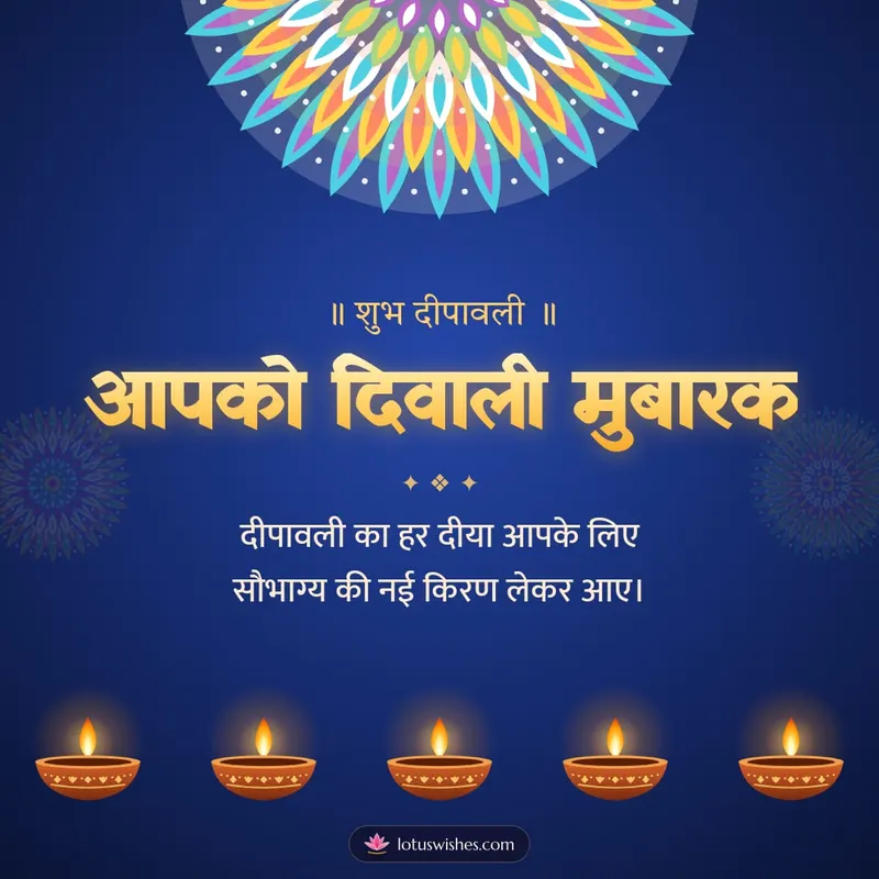 आपको दिवाली मुबारक – Diya & Rangoli Diwali wishes image in Hindi (square)