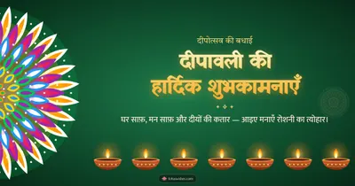 दीपावली की हार्दिक शुभकामनाएँ – Diya & Rangoli Diwali wishes image in Hindi (landscape)
