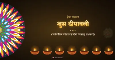 शुभ दीपावली – Diya & Rangoli Diwali wishes image in Hindi (landscape)