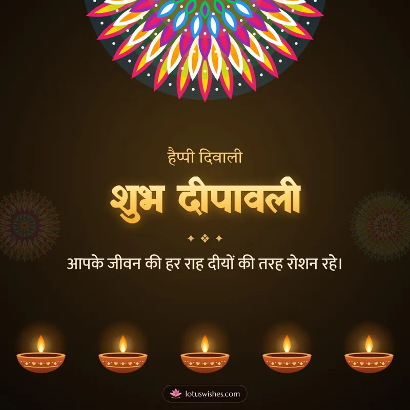 शुभ दीपावली – Diya & Rangoli Diwali wishes image in Hindi (square)