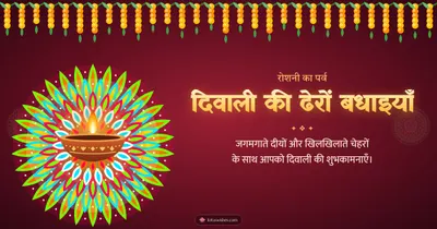 दिवाली की ढेरों बधाइयाँ – Diya & Rangoli Diwali wishes image in Hindi (landscape)