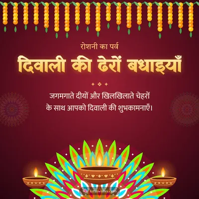 दिवाली की ढेरों बधाइयाँ – Diya & Rangoli Diwali wish in Hindi