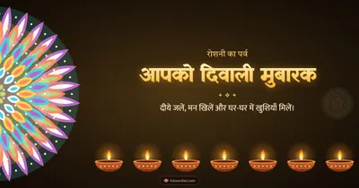 आपको दिवाली मुबारक – Diya & Rangoli Diwali wishes image in Hindi (landscape)