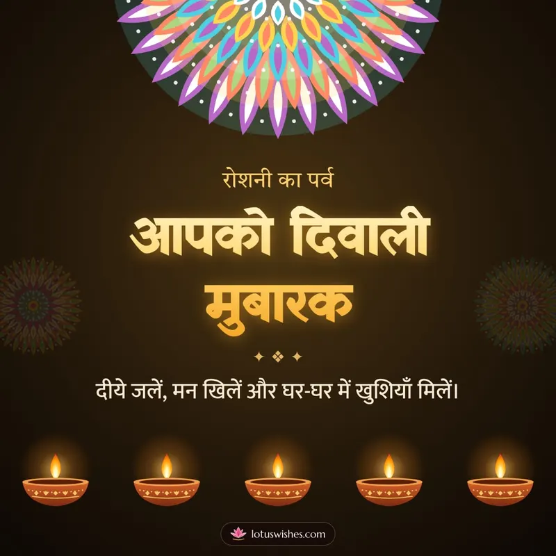 आपको दिवाली मुबारक – Diya & Rangoli Diwali wishes image in Hindi (square)