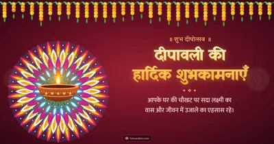 दीपावली की हार्दिक शुभकामनाएँ – Diya & Rangoli Diwali wishes image in Hindi (landscape)