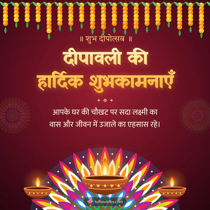दीपावली की हार्दिक शुभकामनाएँ – Diya & Rangoli Diwali wishes image in Hindi (square)