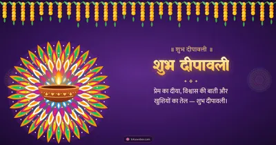 शुभ दीपावली – Diya & Rangoli Diwali wishes image in Hindi (landscape)