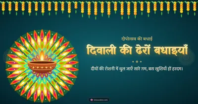 दिवाली की ढेरों बधाइयाँ – Diya & Rangoli Diwali wishes image in Hindi (landscape)