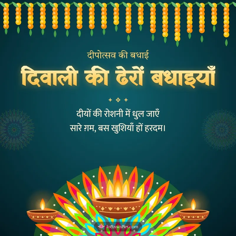दिवाली की ढेरों बधाइयाँ – Diya & Rangoli Diwali wishes image in Hindi (square)
