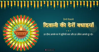 दिवाली की ढेरों बधाइयाँ – Diya & Rangoli Diwali wishes image in Hindi (landscape)