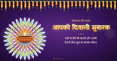 आपको दिवाली मुबारक – Diya & Rangoli Diwali wishes image in Hindi (landscape)