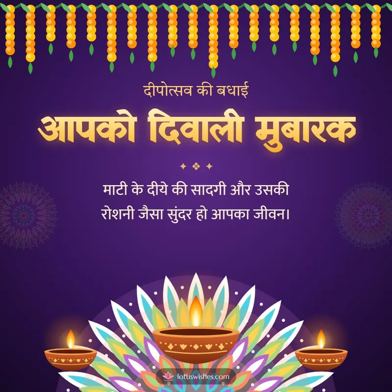 आपको दिवाली मुबारक – Diya & Rangoli Diwali wishes image in Hindi (square)