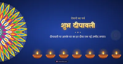 शुभ दीपावली – Diya & Rangoli Diwali wishes image in Hindi (landscape)