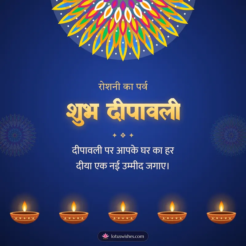 शुभ दीपावली – Diya & Rangoli Diwali wishes image in Hindi (square)