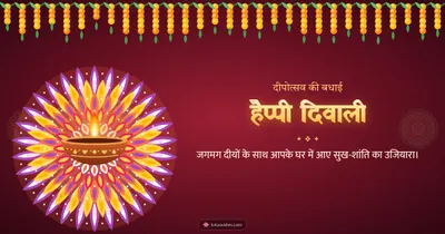 हैप्पी दिवाली – Diya & Rangoli Diwali wishes image in Hindi (landscape)