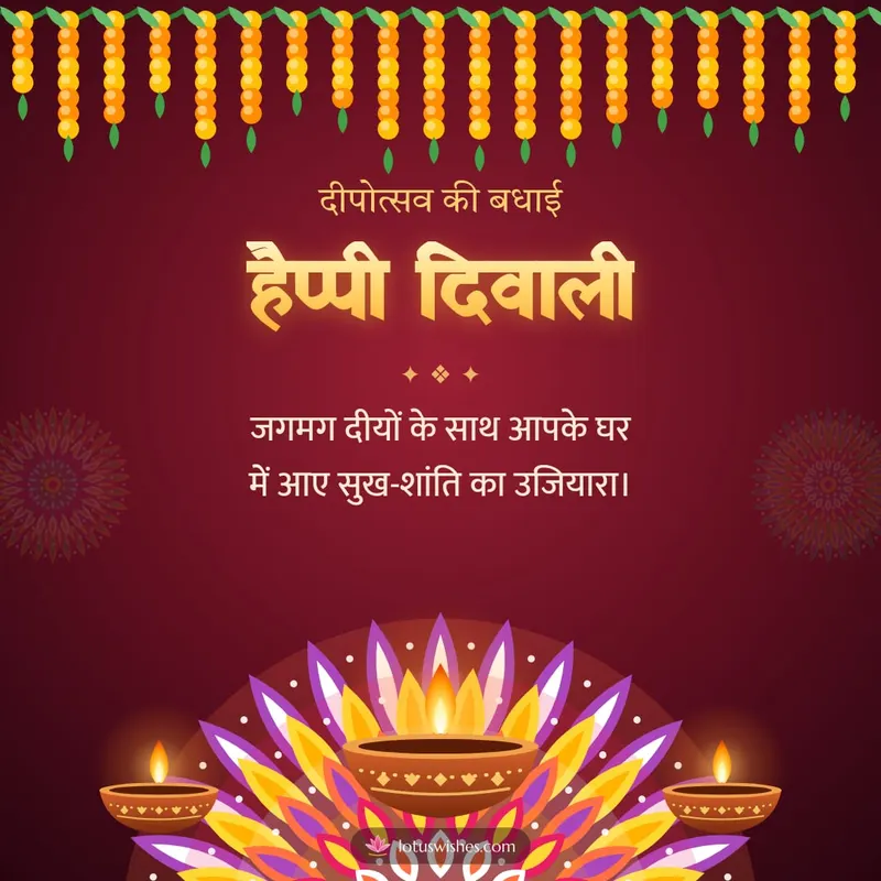 हैप्पी दिवाली – Diya & Rangoli Diwali wishes image in Hindi (square)