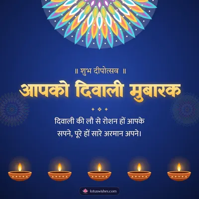 आपको दिवाली मुबारक – Diya & Rangoli Diwali wish in Hindi