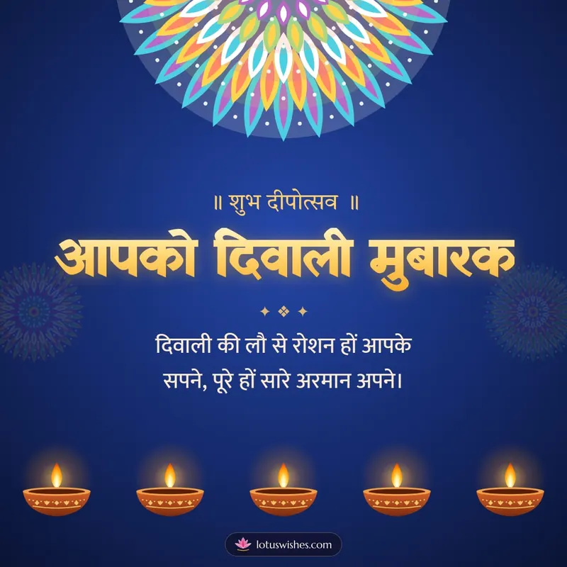 आपको दिवाली मुबारक – Diya & Rangoli Diwali wishes image in Hindi (square)