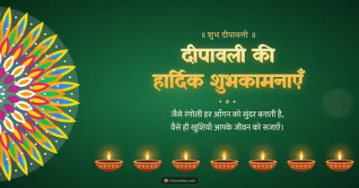 दीपावली की हार्दिक शुभकामनाएँ – Diya & Rangoli Diwali wishes image in Hindi (landscape)