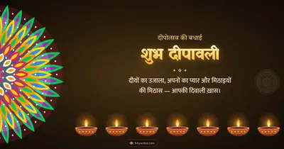 शुभ दीपावली – Diya & Rangoli Diwali wishes image in Hindi (landscape)