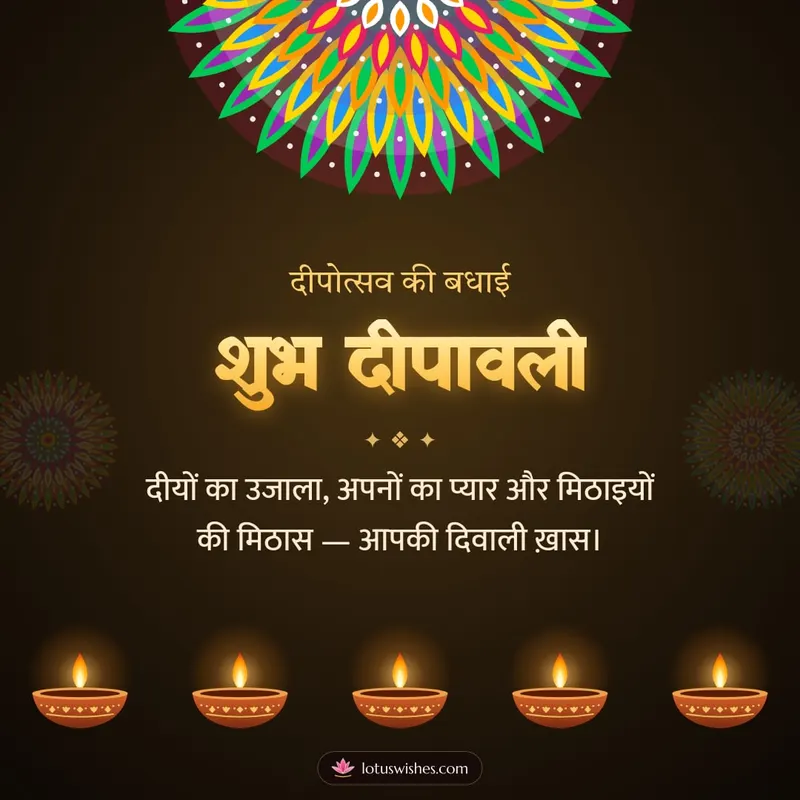 शुभ दीपावली – Diya & Rangoli Diwali wishes image in Hindi (square)