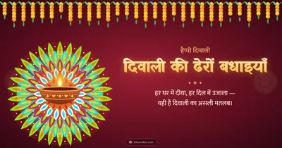 दिवाली की ढेरों बधाइयाँ – Diya & Rangoli Diwali wishes image in Hindi (landscape)