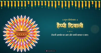 हैप्पी दिवाली – Diya & Rangoli Diwali wishes image in Hindi (landscape)