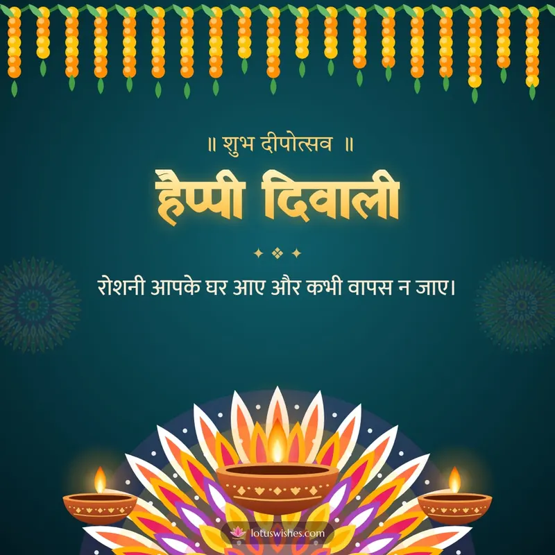 हैप्पी दिवाली – Diya & Rangoli Diwali wishes image in Hindi (square)