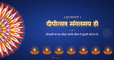 दीपोत्सव मंगलमय हो – Diya & Rangoli Diwali wishes image in Hindi (landscape)