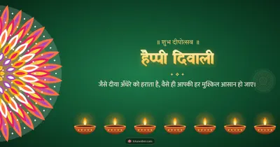 हैप्पी दिवाली – Diya & Rangoli Diwali wishes image in Hindi (landscape)